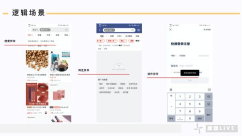 如何判斷產品體驗好壞？四大維度解析加載與異常狀態設計