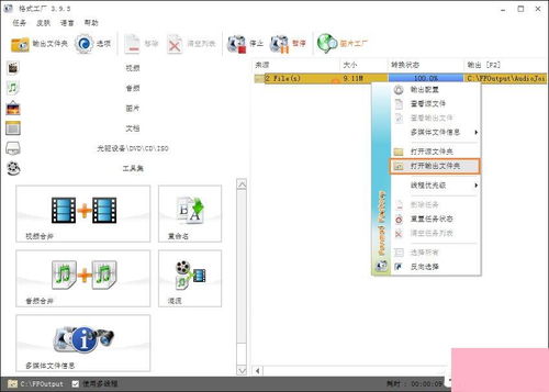 音樂剪輯合并與計算機軟硬件設計 從格式工廠操作到系統原理