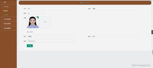 基于Node.js Express的學生用品采購系統設計與實現