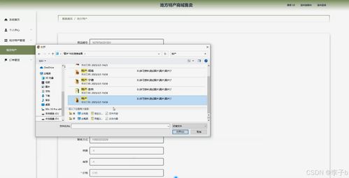 SpringBoot Vue地方特產商城售賣系統設計與實現——計算機軟硬件設計視角